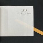 【期間限定】Ｗ-14 大判宇田　富貴 (総裏用手漉き)　中肉　10枚 1包